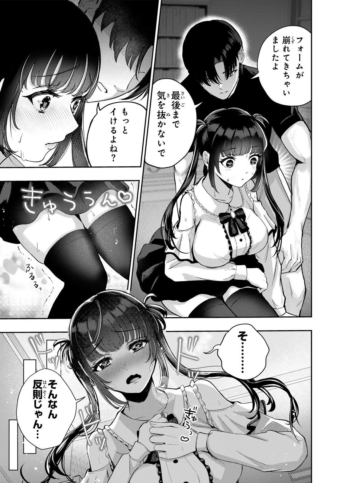 Datenshi-chan wa Ganbarenai Chapter 1 39ページ