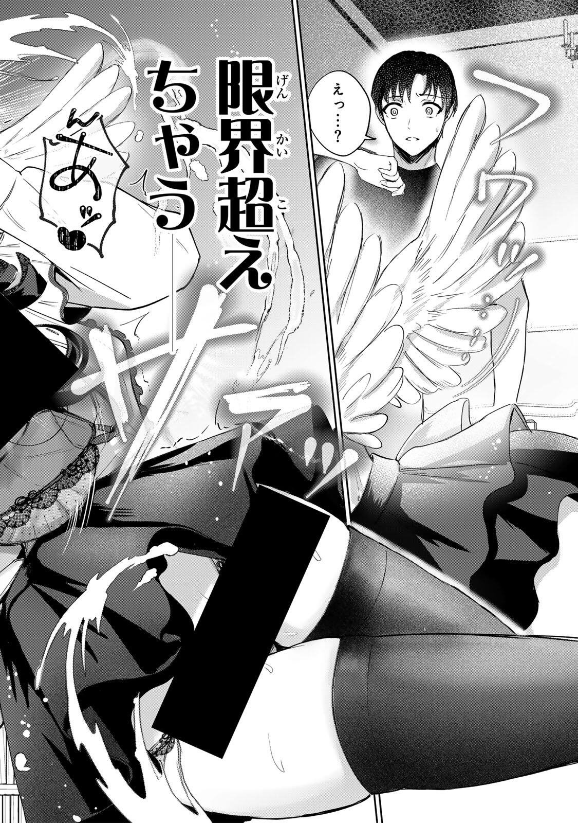 Datenshi-chan wa Ganbarenai Chapter 1 42ページ
