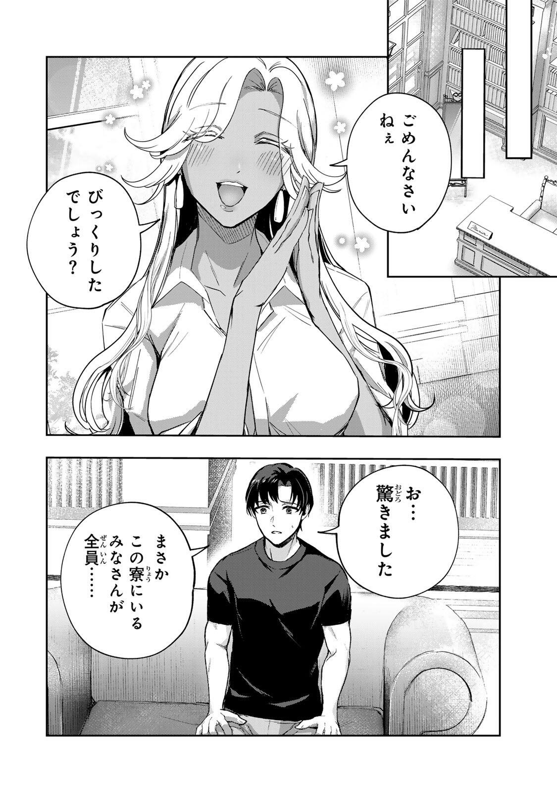 Datenshi-chan wa Ganbarenai Chapter 1 44ページ