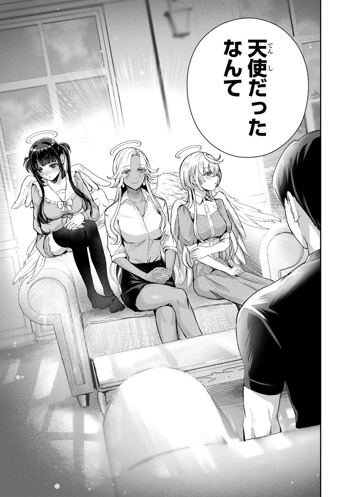 Datenshi-chan wa Ganbarenai Chapter 1 45ページ