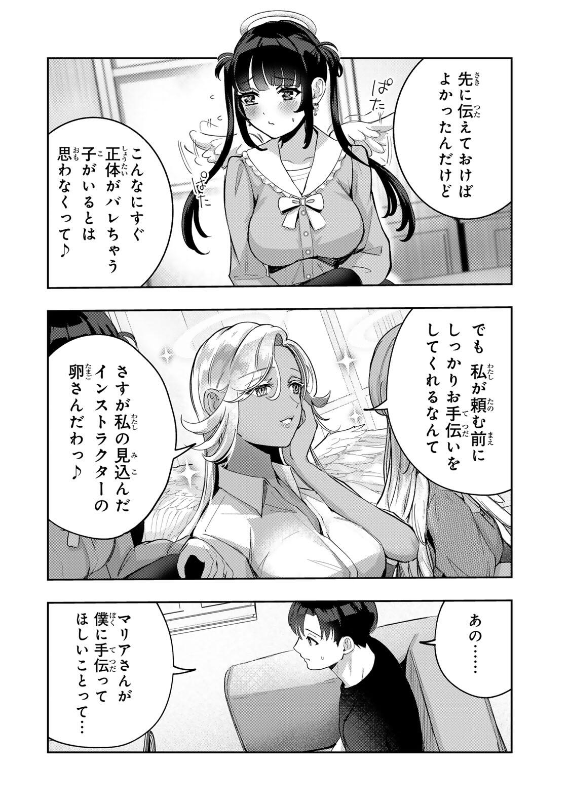 Datenshi-chan wa Ganbarenai Chapter 1 46ページ