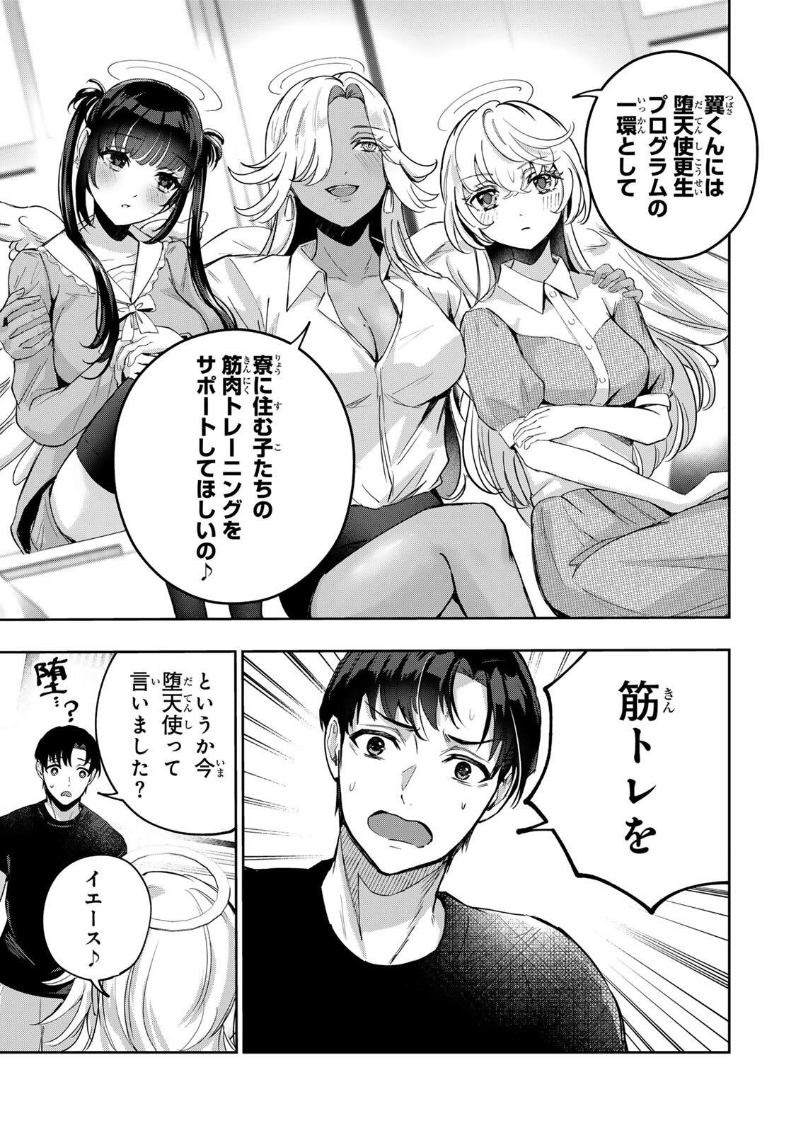 Datenshi-chan wa Ganbarenai Chapter 1 47ページ