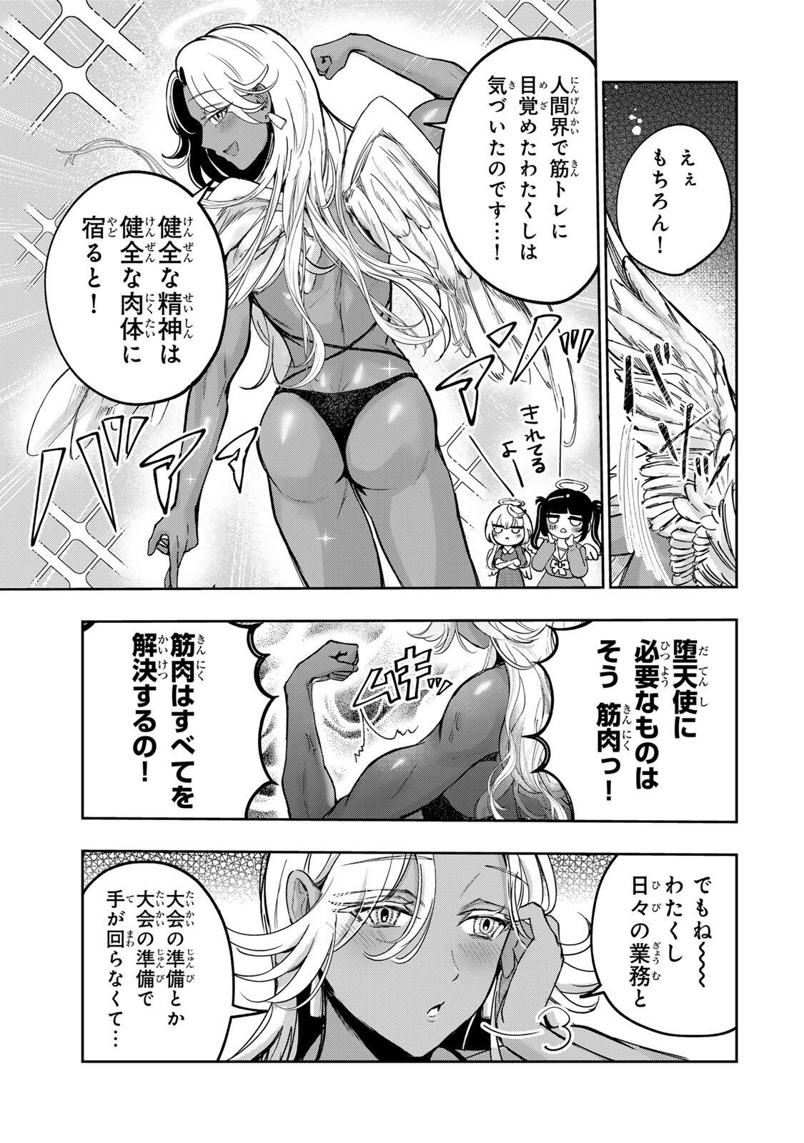 Datenshi-chan wa Ganbarenai Chapter 1 49ページ