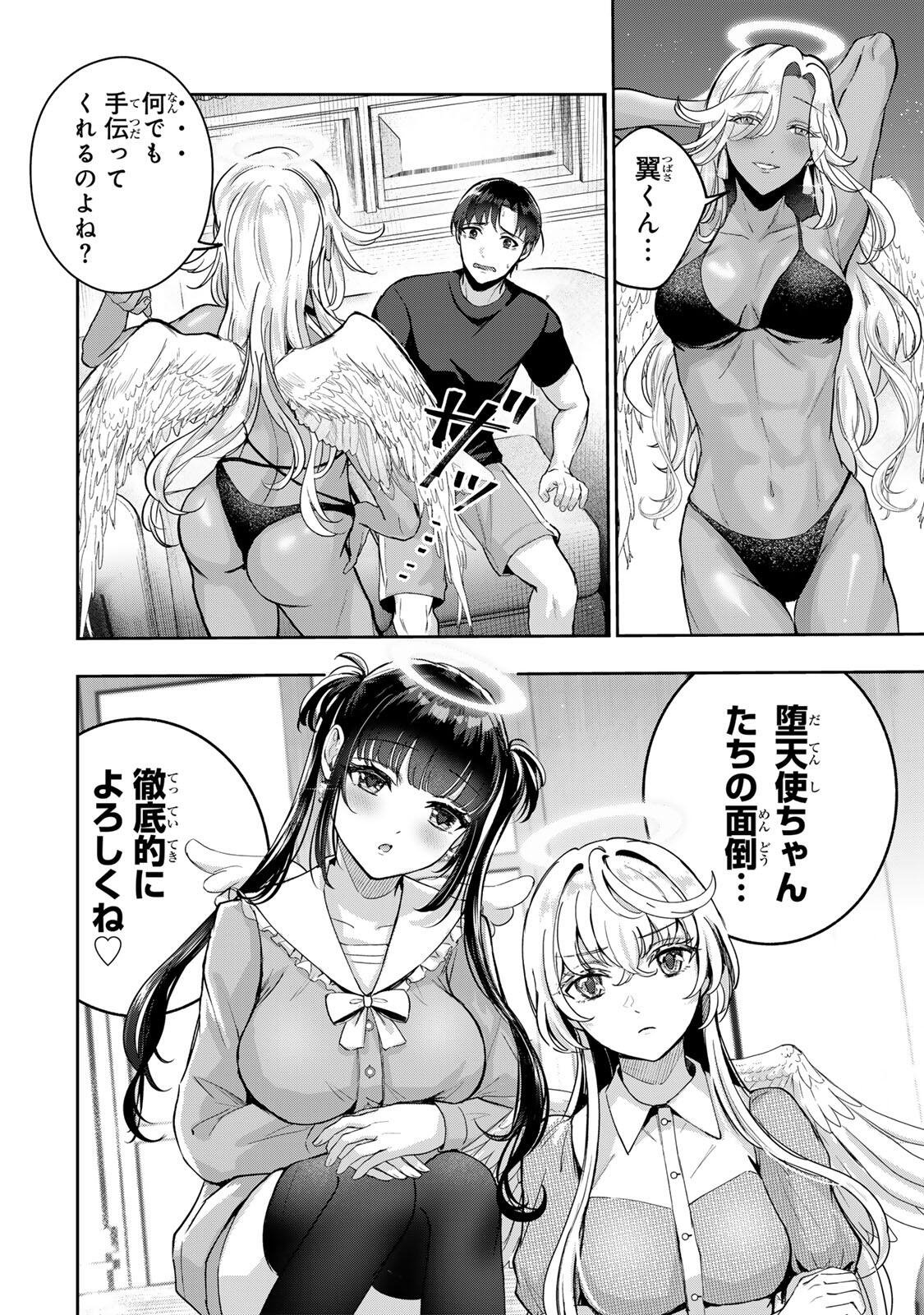 Datenshi-chan wa Ganbarenai Chapter 1 50ページ