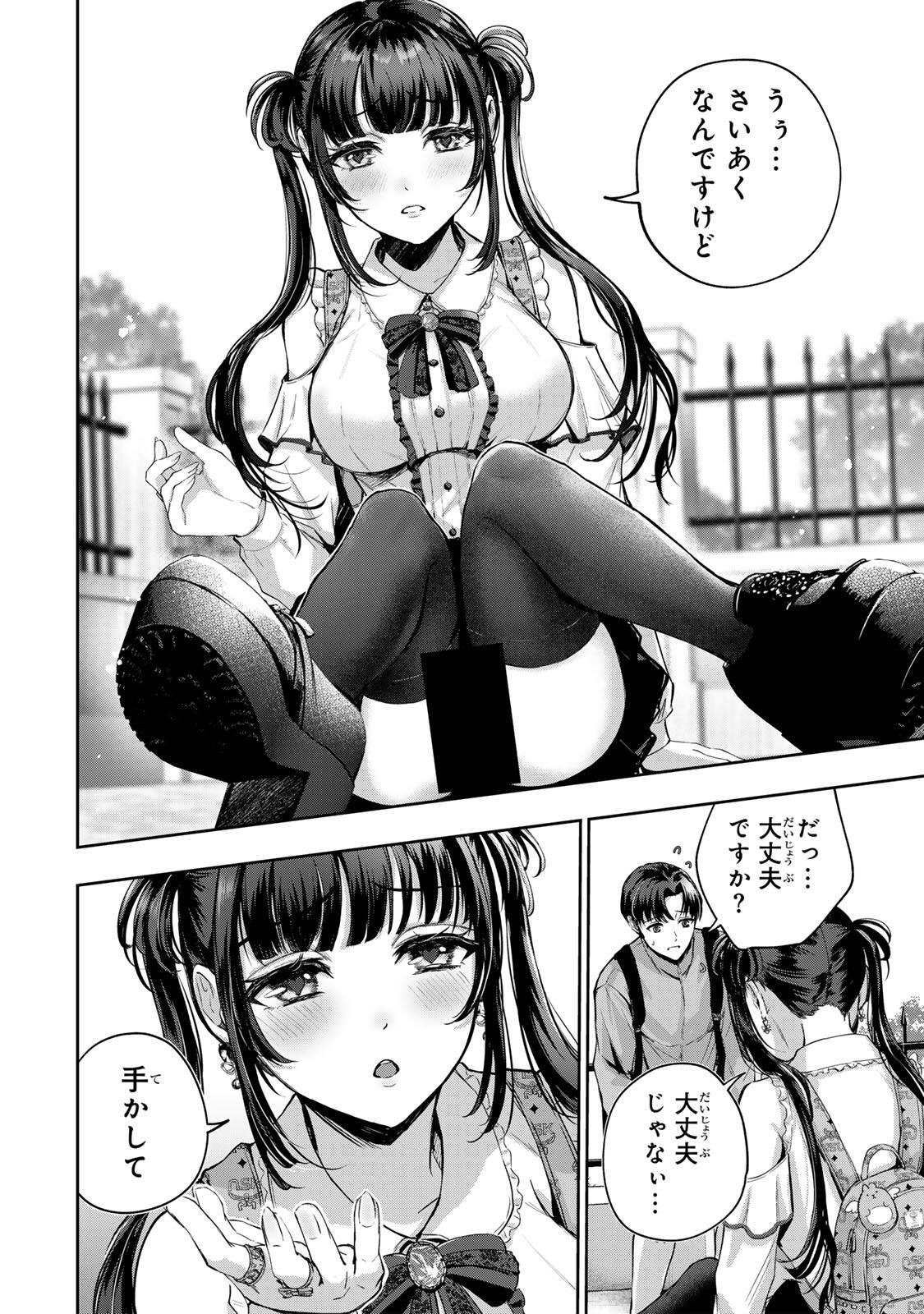Datenshi-chan wa Ganbarenai Chapter 1 8ページ