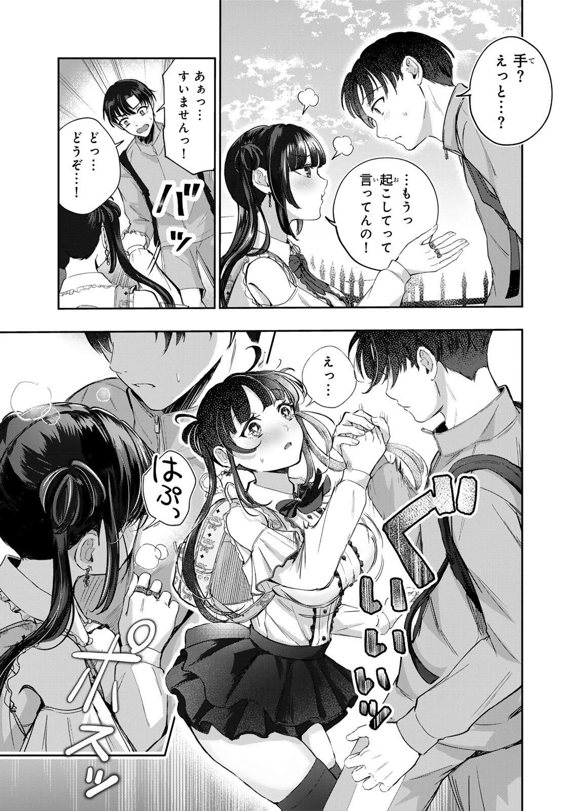 Datenshi-chan wa Ganbarenai Chapter 1 9ページ