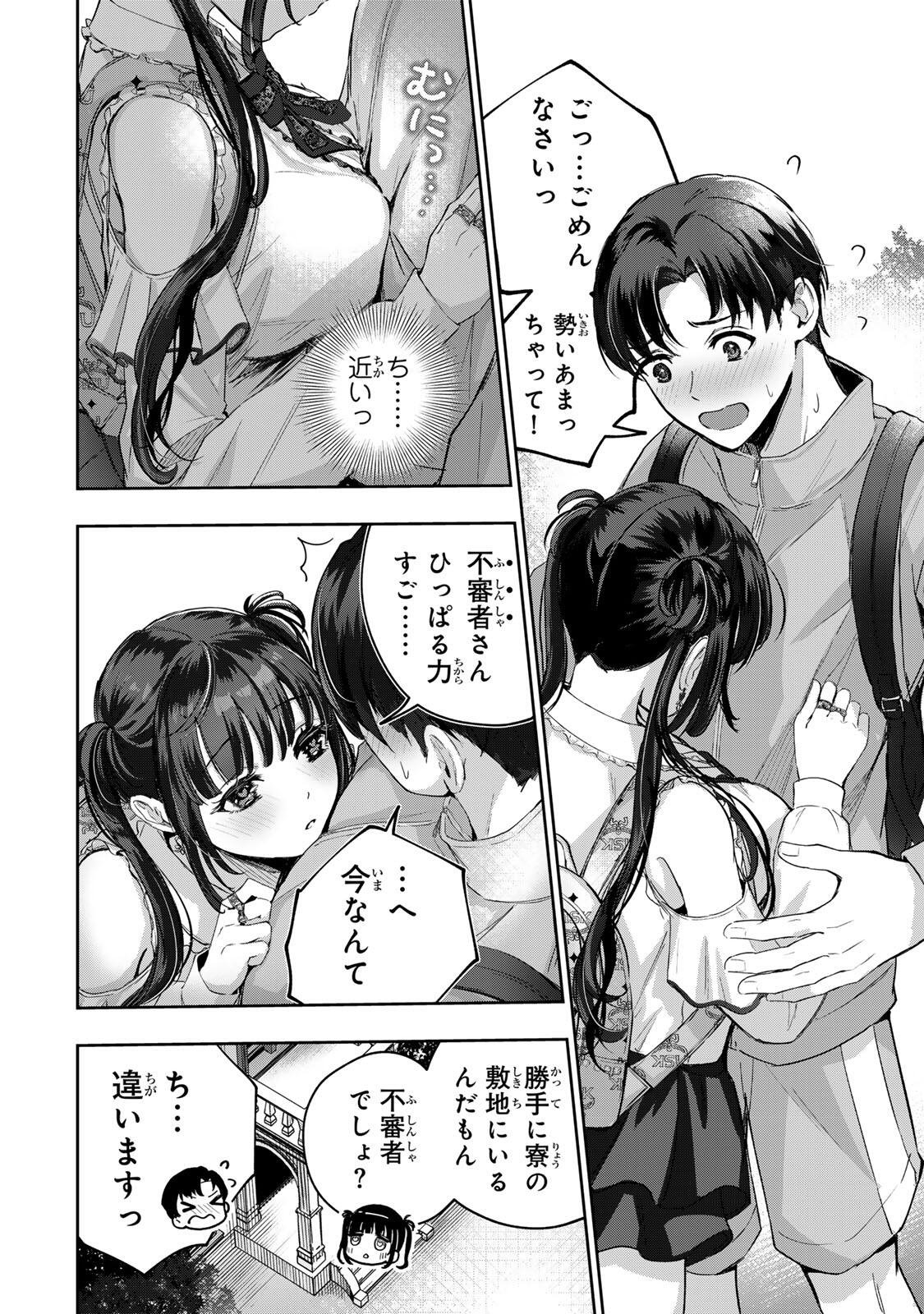 Datenshi-chan wa Ganbarenai Chapter 1 10ページ