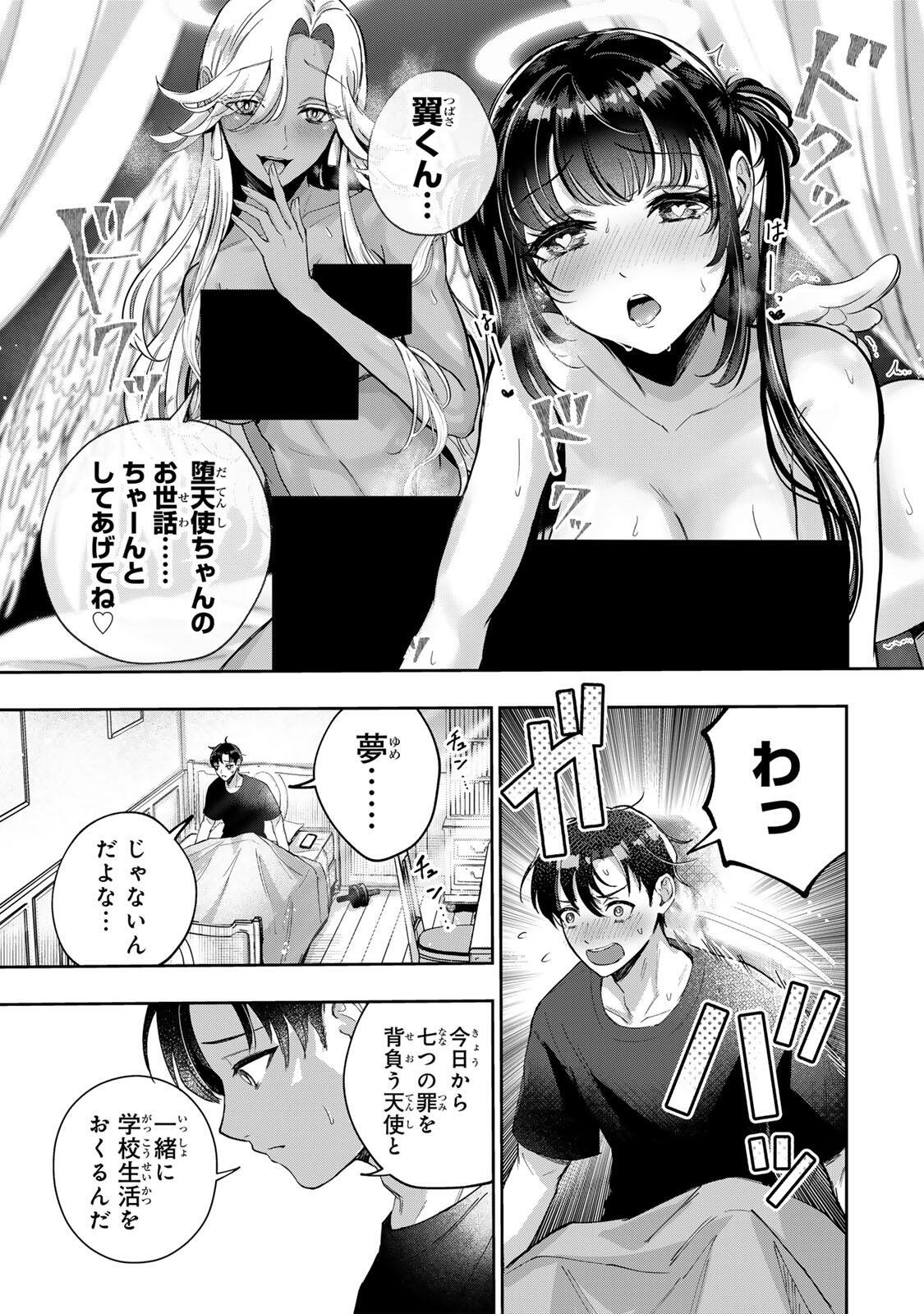Datenshi-chan wa Ganbarenai Chapter 2 1ページ