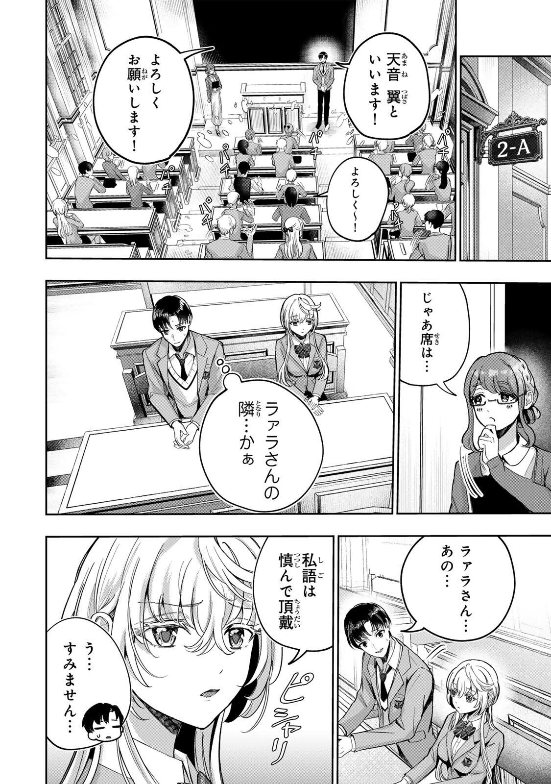 Datenshi-chan wa Ganbarenai Chapter 2 14ページ