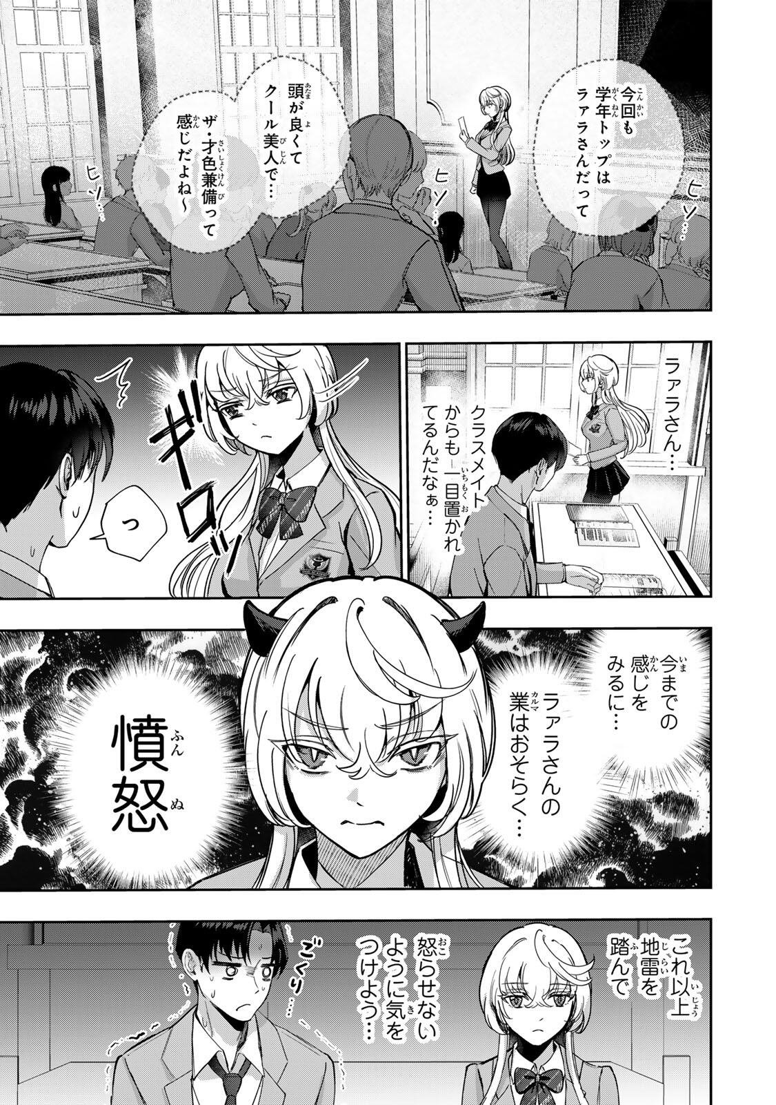 Datenshi-chan wa Ganbarenai Chapter 2 15ページ