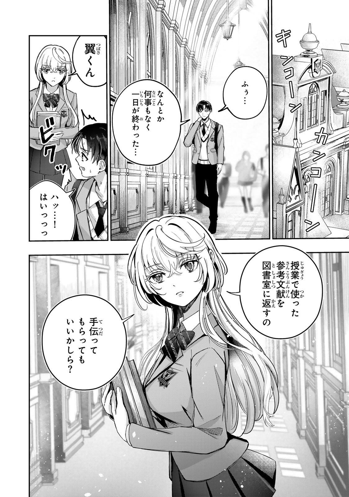 Datenshi-chan wa Ganbarenai Chapter 2 16ページ