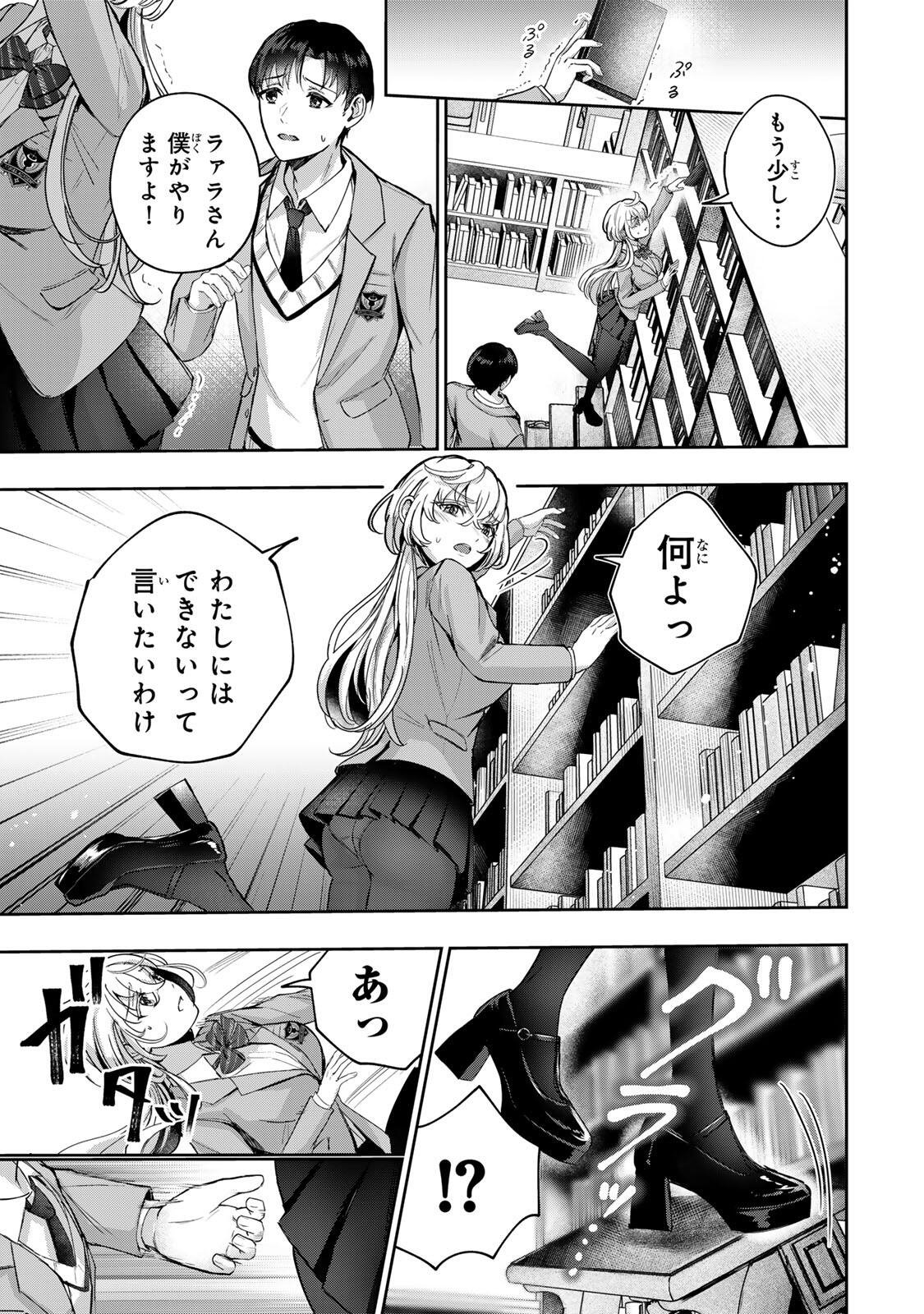 Datenshi-chan wa Ganbarenai Chapter 2 17ページ