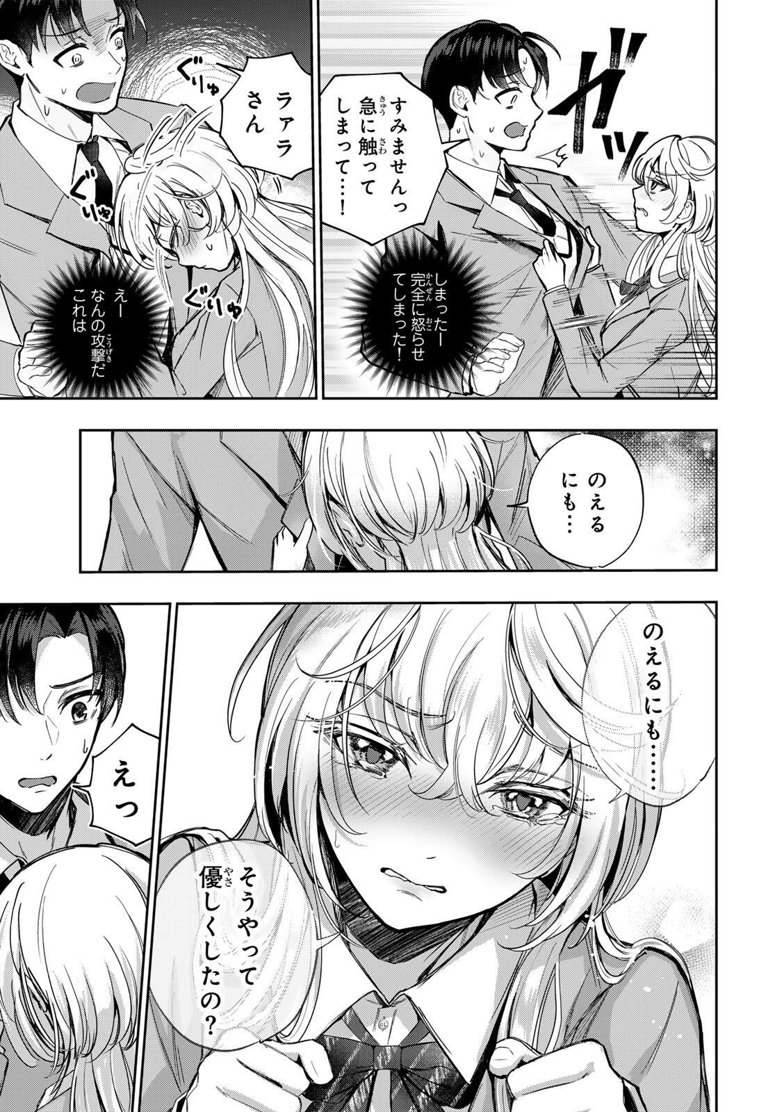Datenshi-chan wa Ganbarenai Chapter 2 19ページ