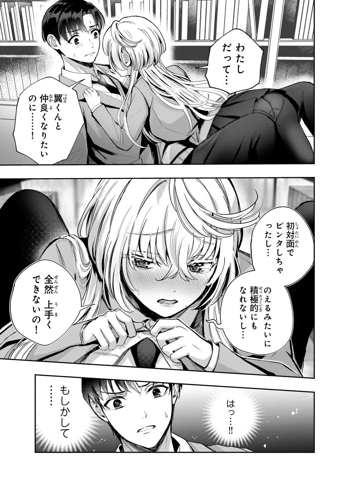 Datenshi-chan wa Ganbarenai Chapter 2 21ページ