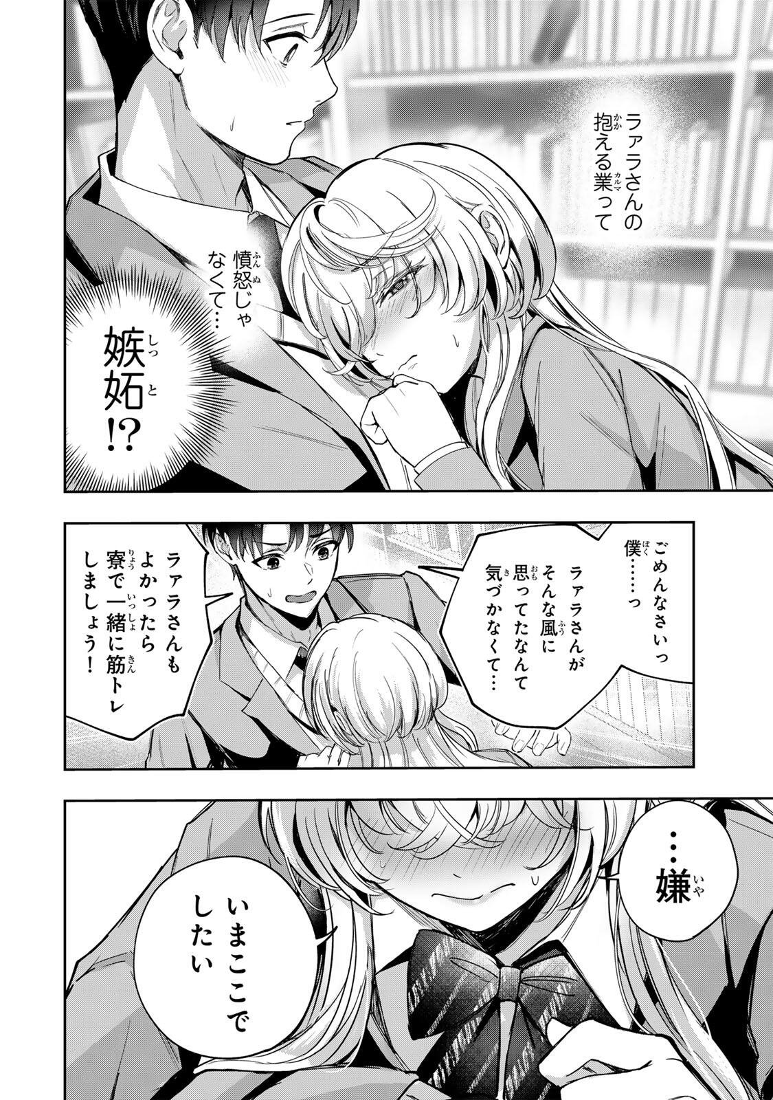 Datenshi-chan wa Ganbarenai Chapter 2 22ページ