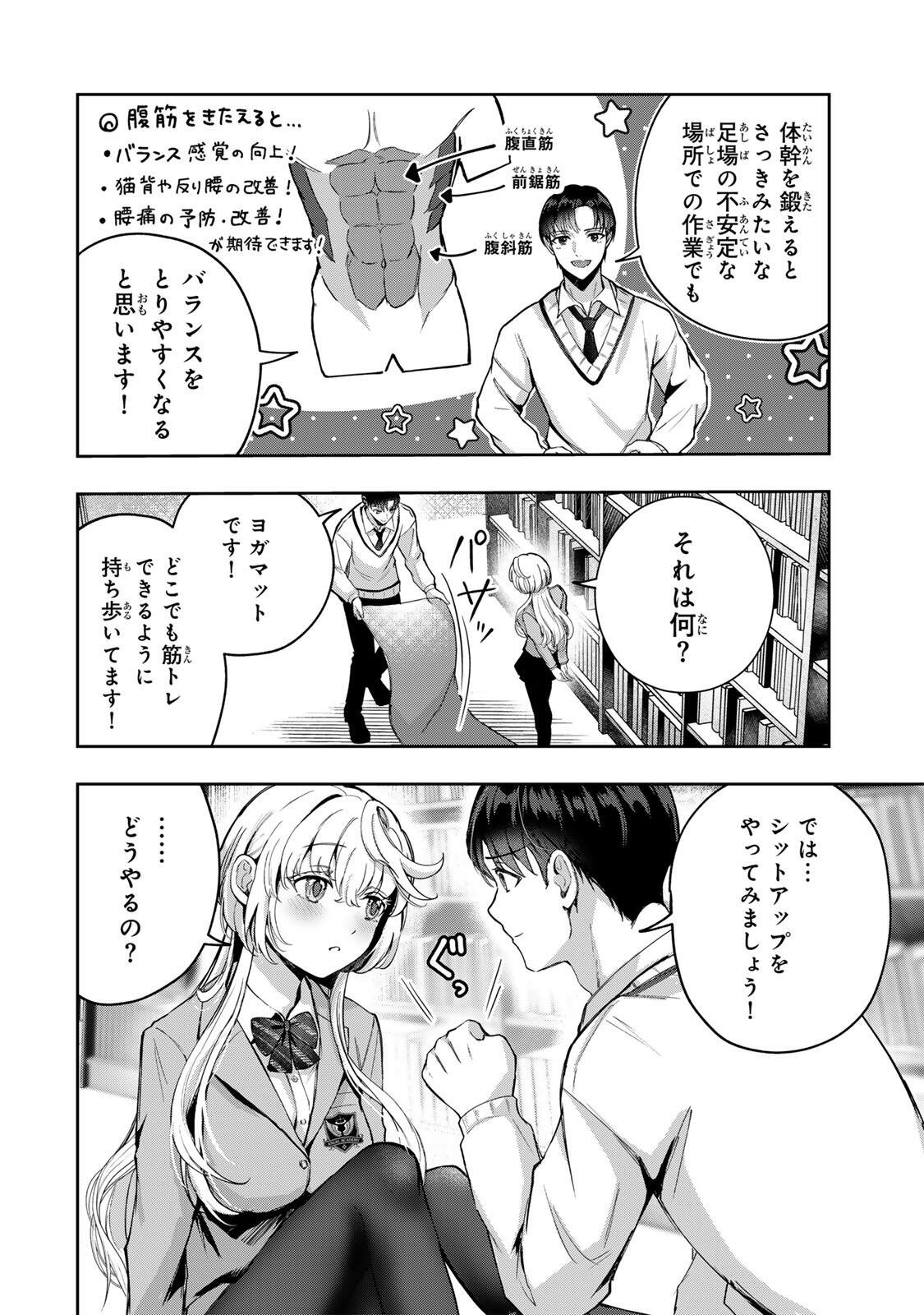 Datenshi-chan wa Ganbarenai Chapter 2 24ページ