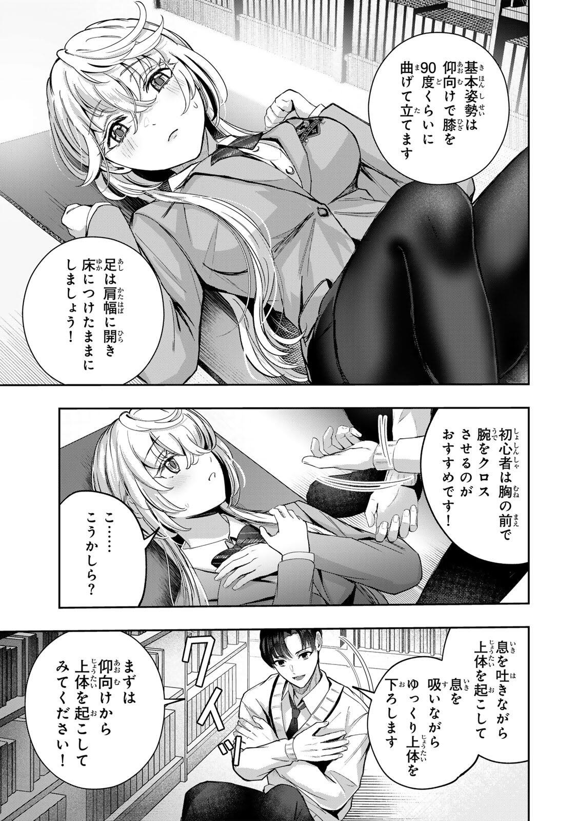 Datenshi-chan wa Ganbarenai Chapter 2 25ページ