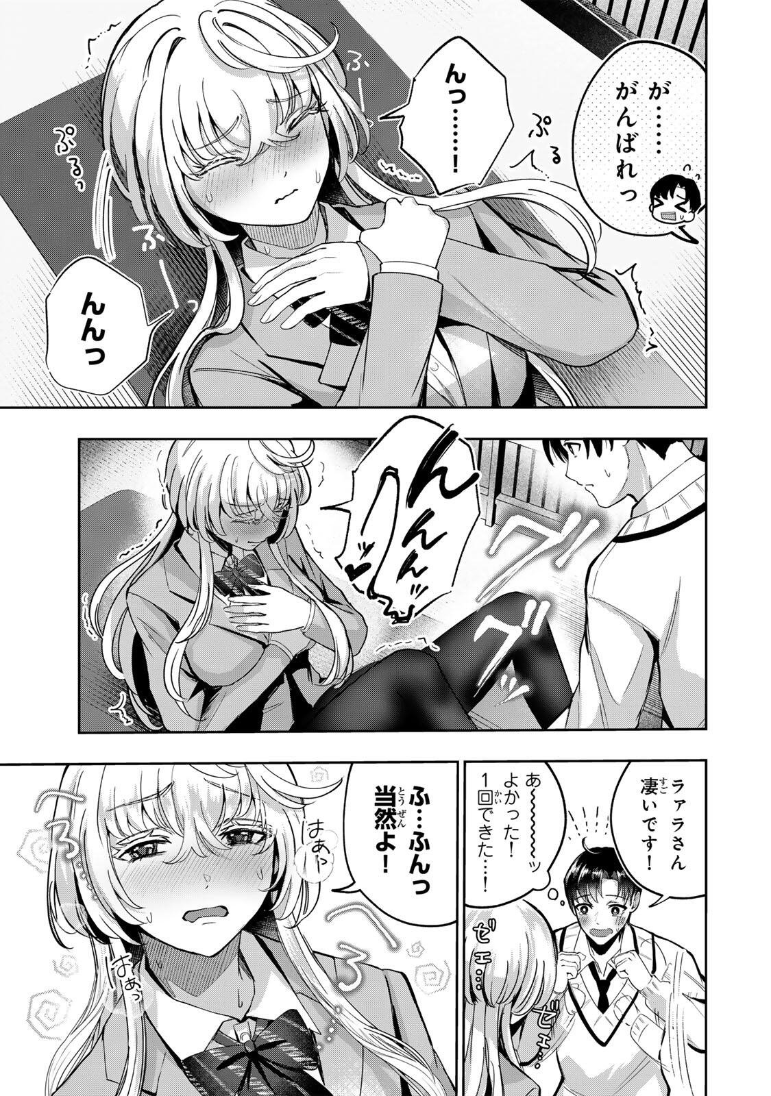 Datenshi-chan wa Ganbarenai Chapter 2 27ページ
