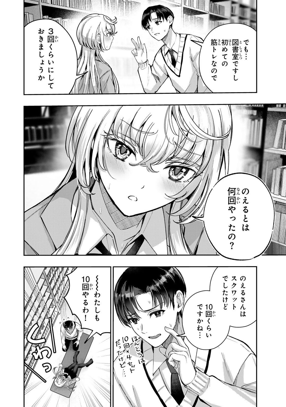 Datenshi-chan wa Ganbarenai Chapter 2 28ページ