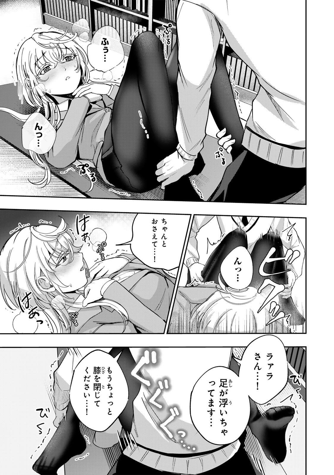 Datenshi-chan wa Ganbarenai Chapter 2 29ページ