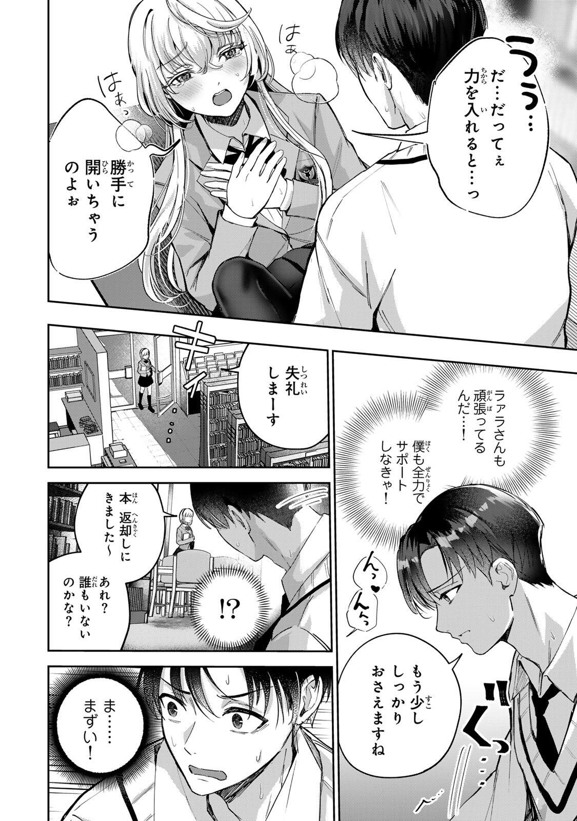 Datenshi-chan wa Ganbarenai Chapter 2 30ページ