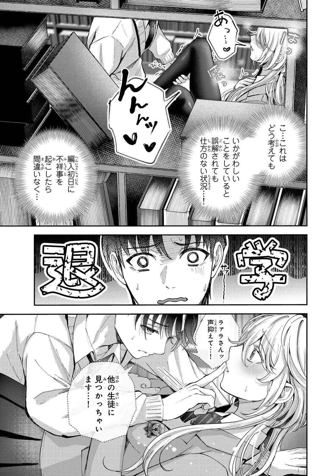Datenshi-chan wa Ganbarenai Chapter 2 31ページ