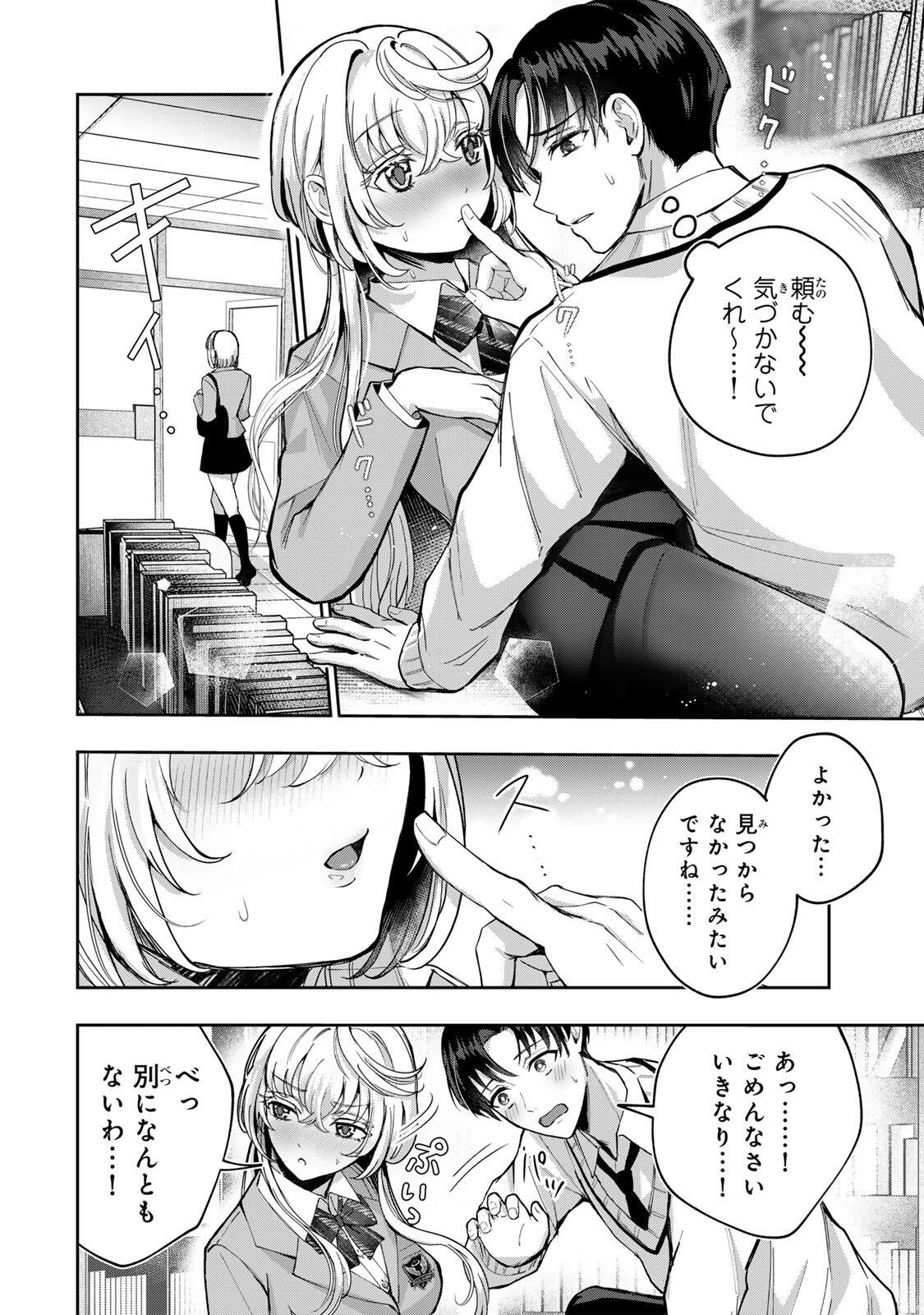 Datenshi-chan wa Ganbarenai Chapter 2 32ページ