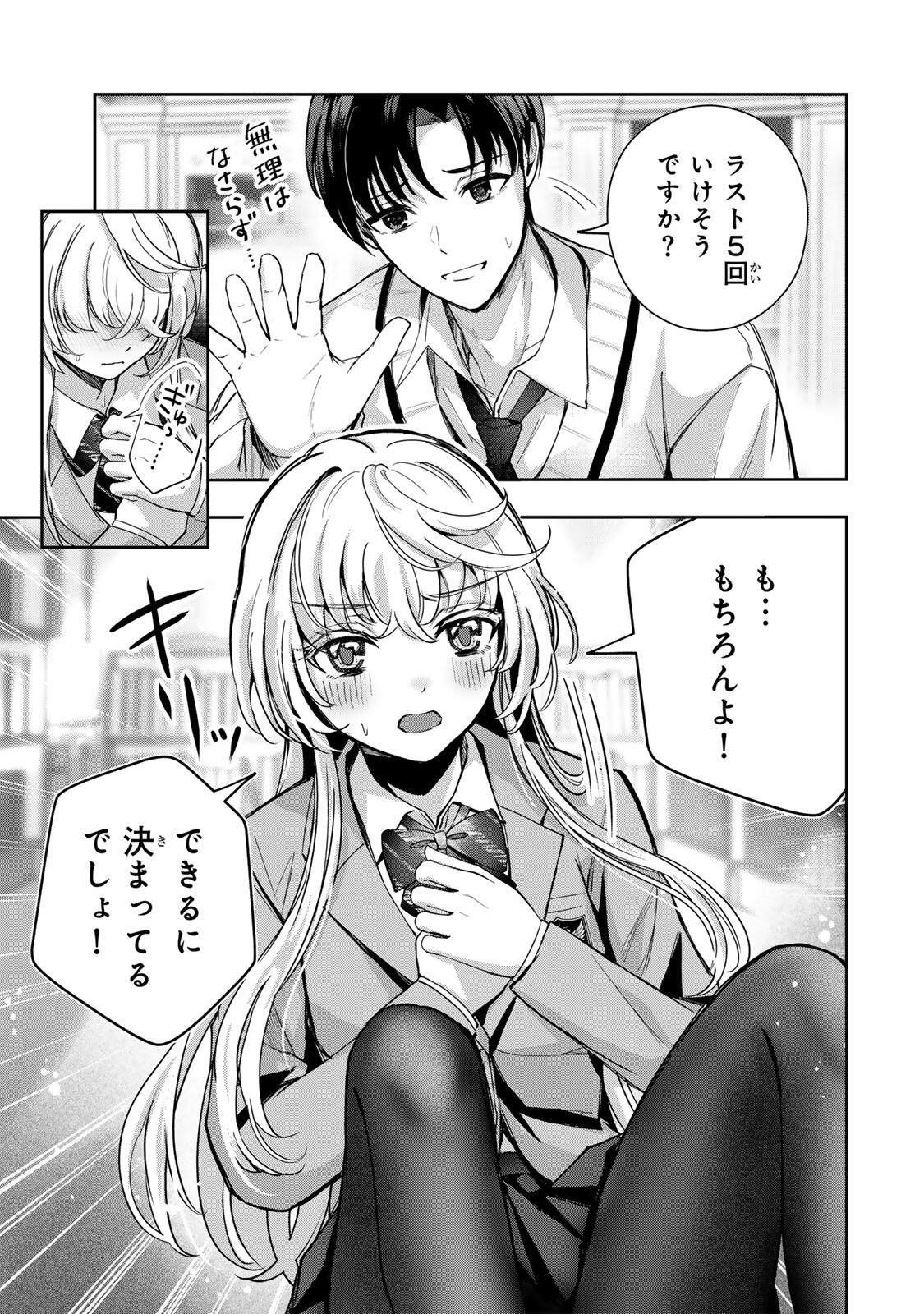 Datenshi-chan wa Ganbarenai Chapter 2 33ページ