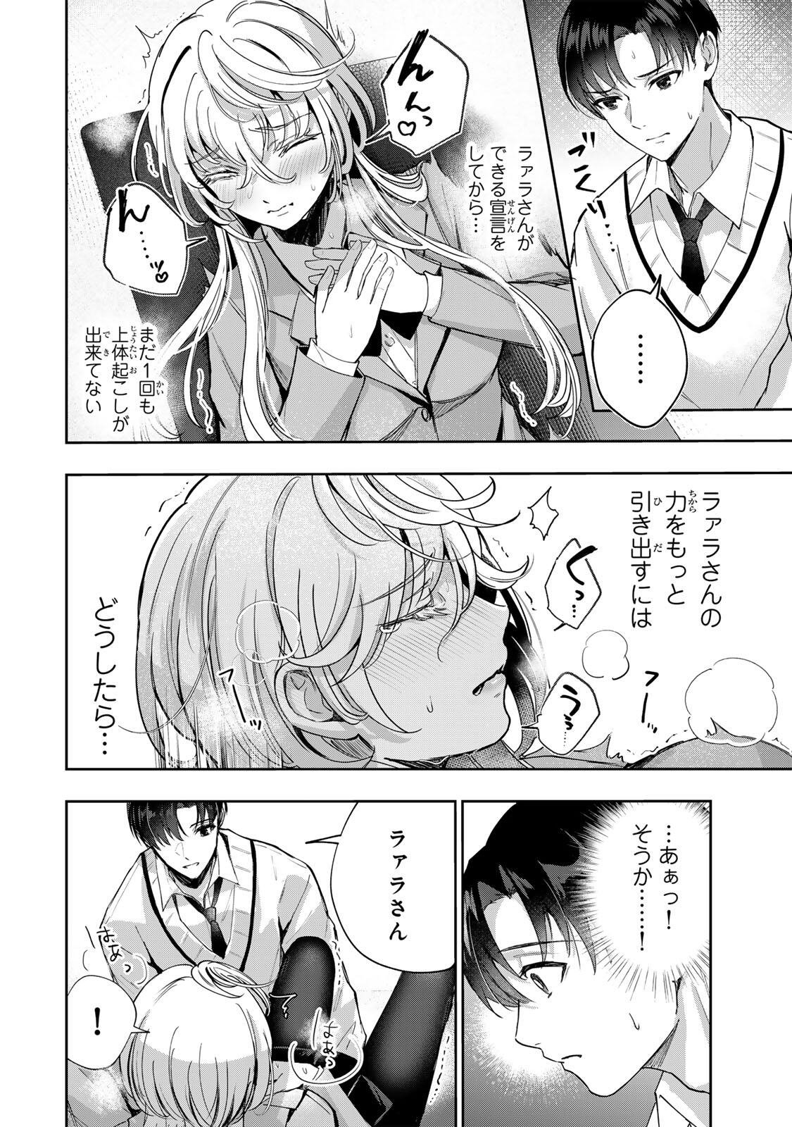 Datenshi-chan wa Ganbarenai Chapter 2 34ページ