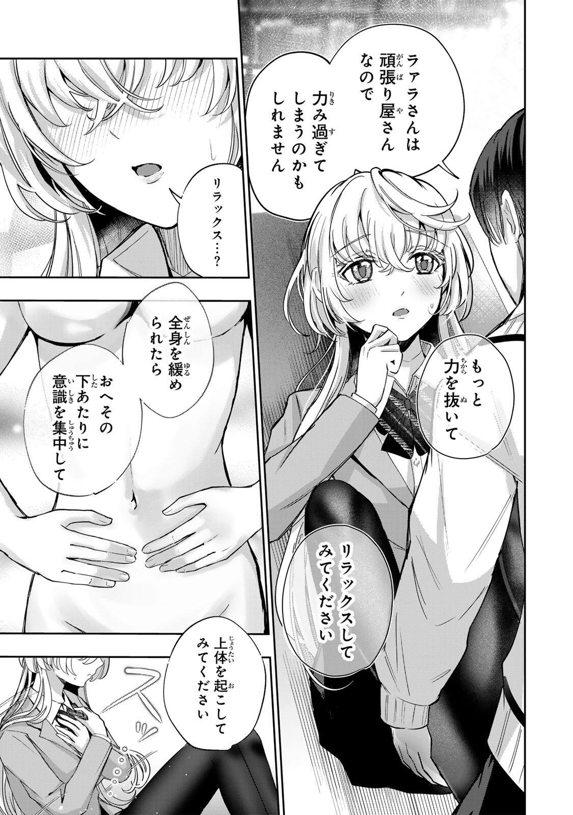 Datenshi-chan wa Ganbarenai Chapter 2 35ページ