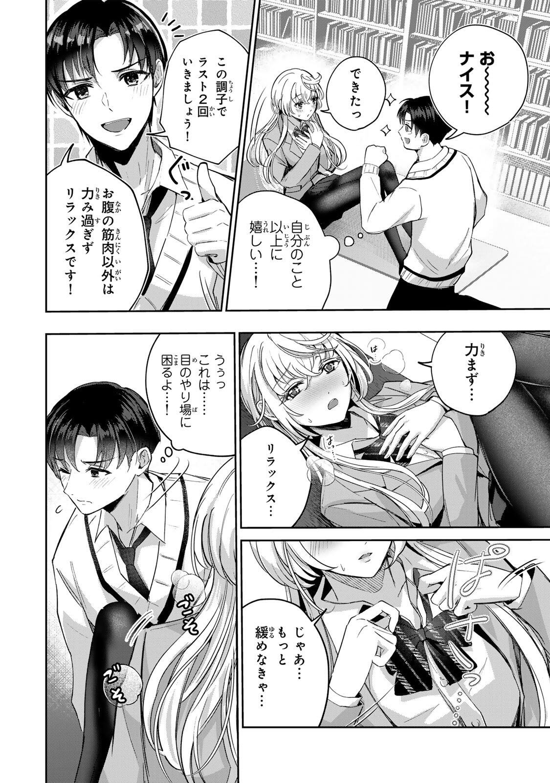 Datenshi-chan wa Ganbarenai Chapter 2 36ページ