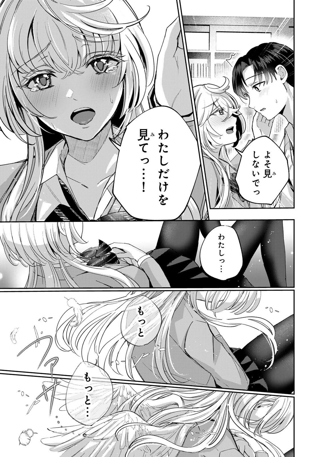 Datenshi-chan wa Ganbarenai Chapter 2 37ページ