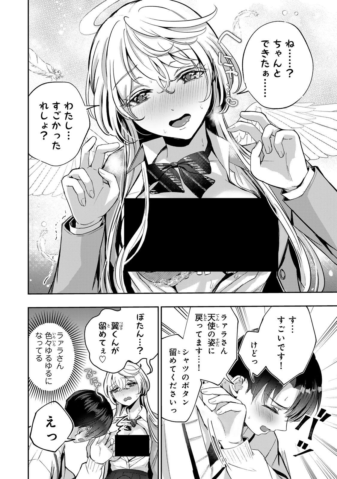 Datenshi-chan wa Ganbarenai Chapter 2 40ページ