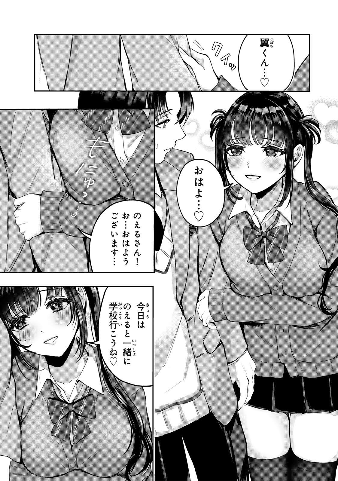 Datenshi-chan wa Ganbarenai Chapter 2 5ページ