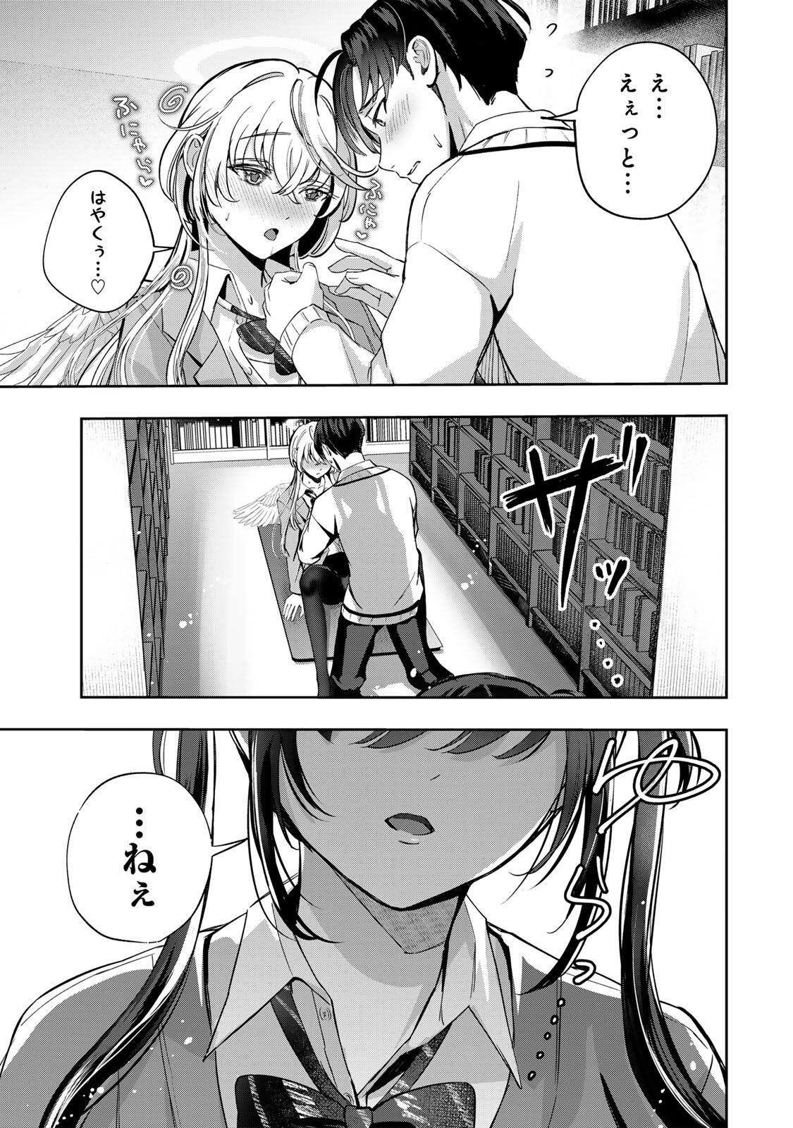 Datenshi-chan wa Ganbarenai Chapter 2 41ページ