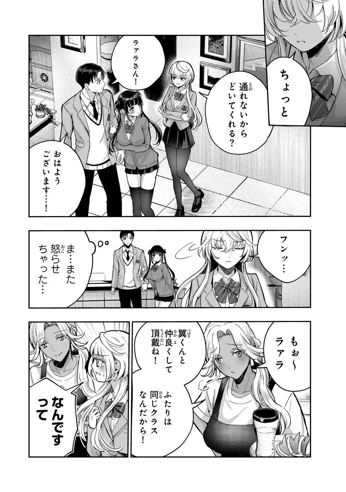 Datenshi-chan wa Ganbarenai Chapter 2 6ページ