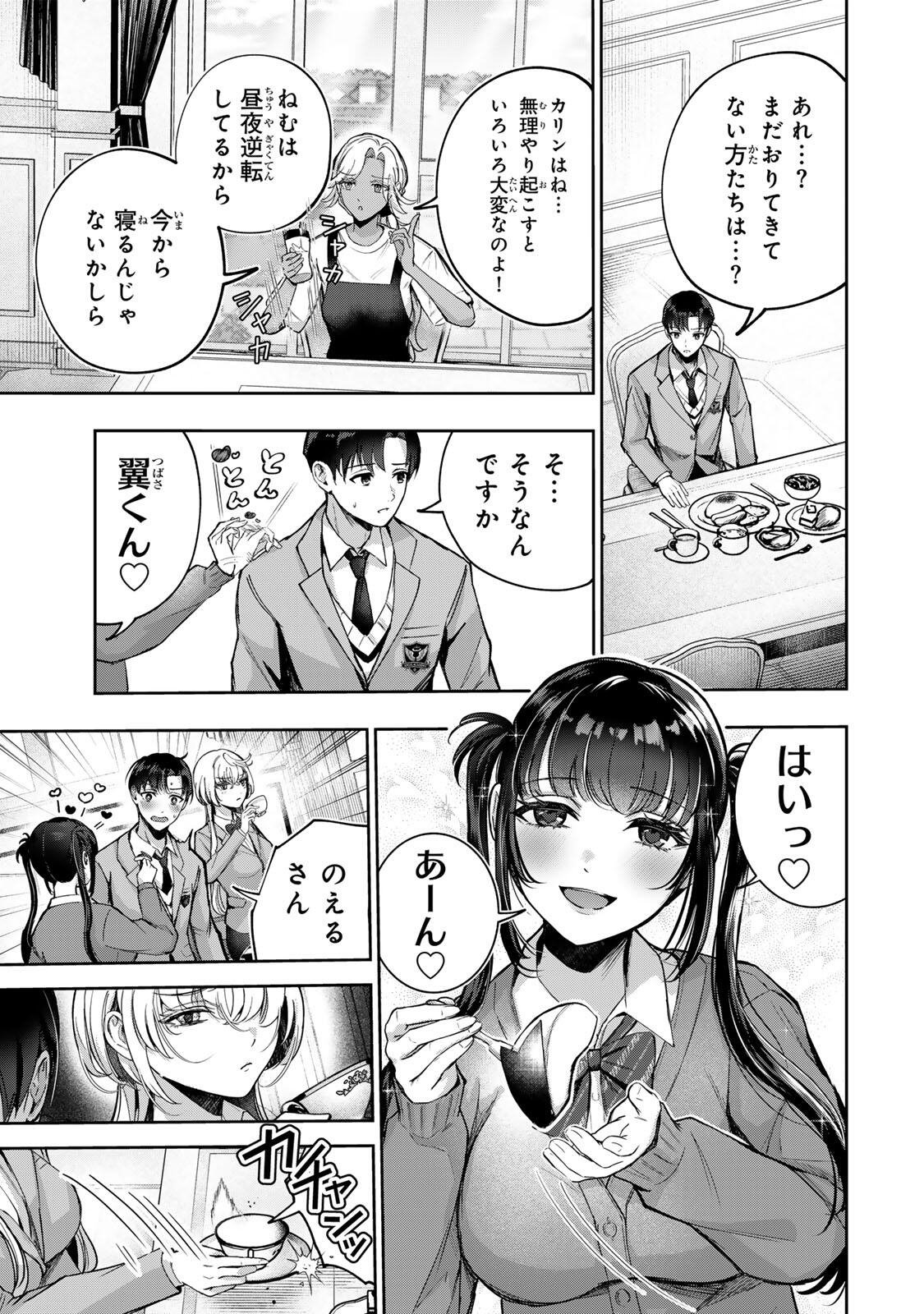 Datenshi-chan wa Ganbarenai Chapter 2 9ページ