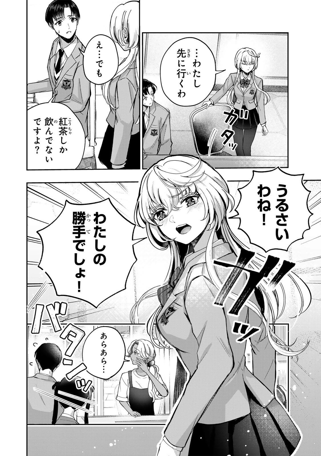 Datenshi-chan wa Ganbarenai Chapter 2 10ページ