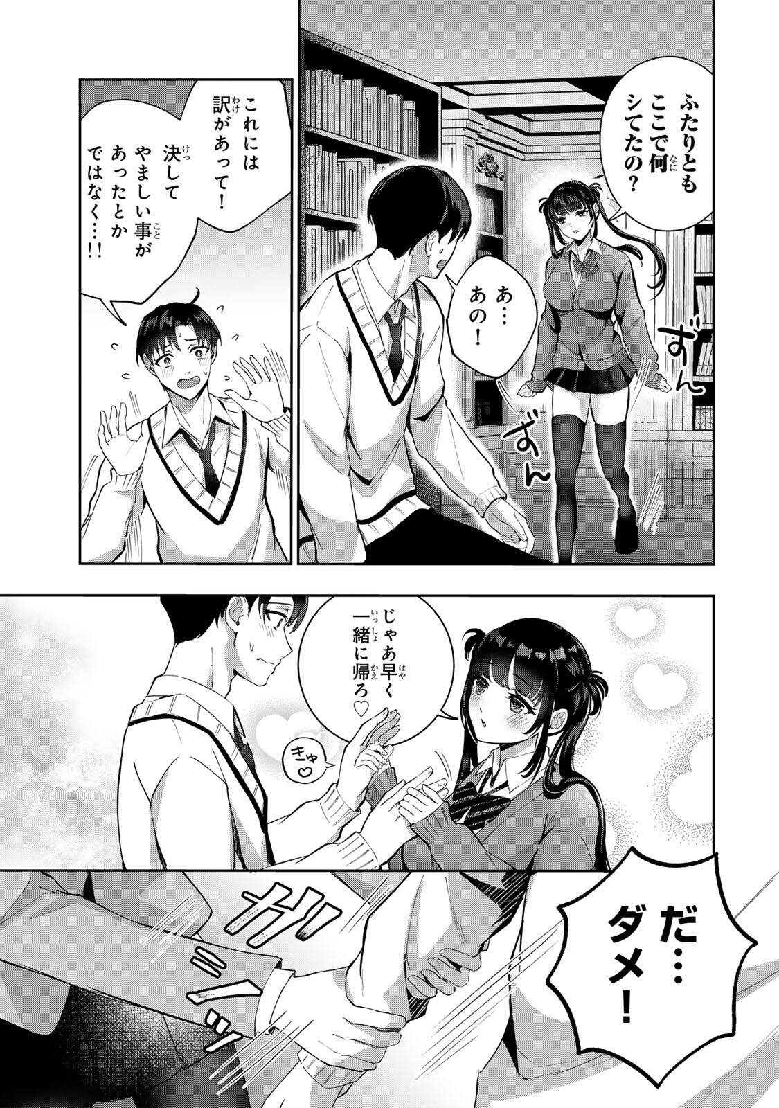 Datenshi-chan wa Ganbarenai Chapter 3 2ページ