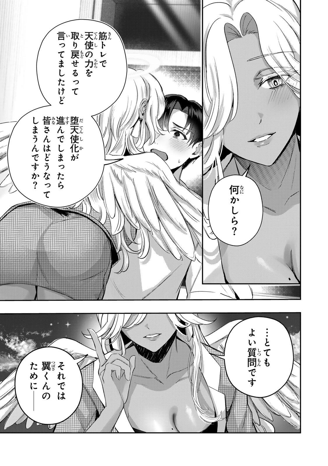 Datenshi-chan wa Ganbarenai Chapter 3 12ページ