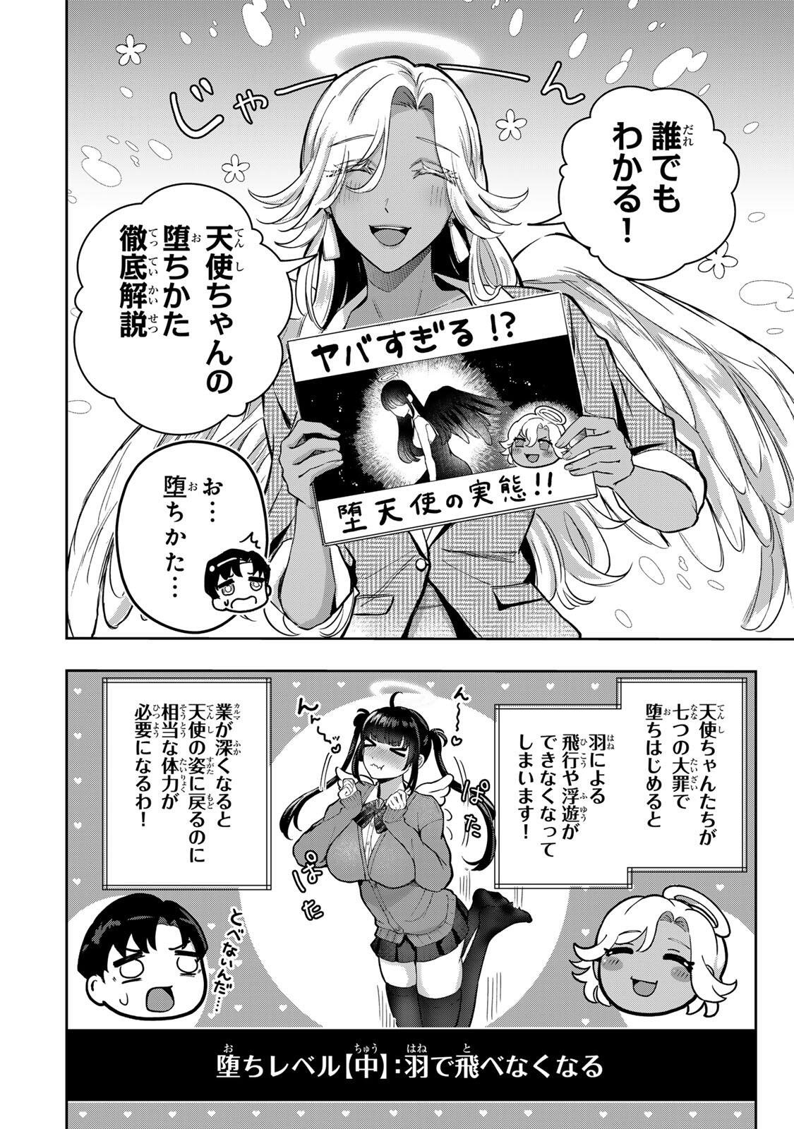 Datenshi-chan wa Ganbarenai Chapter 3 13ページ