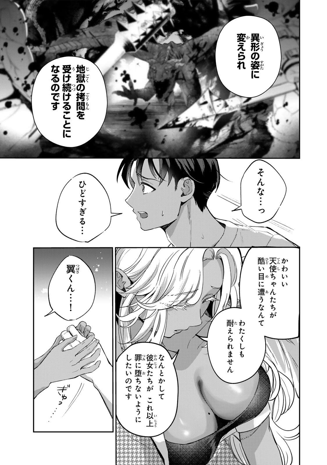 Datenshi-chan wa Ganbarenai Chapter 3 16ページ