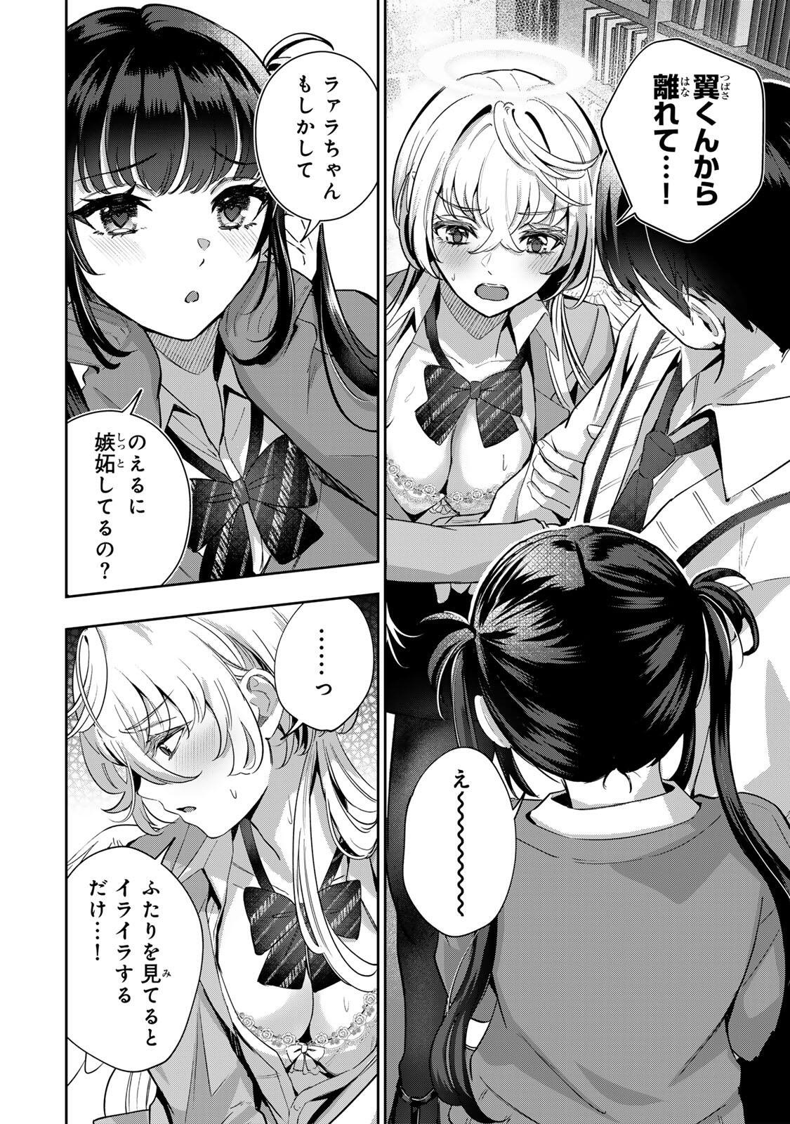 Datenshi-chan wa Ganbarenai Chapter 3 3ページ