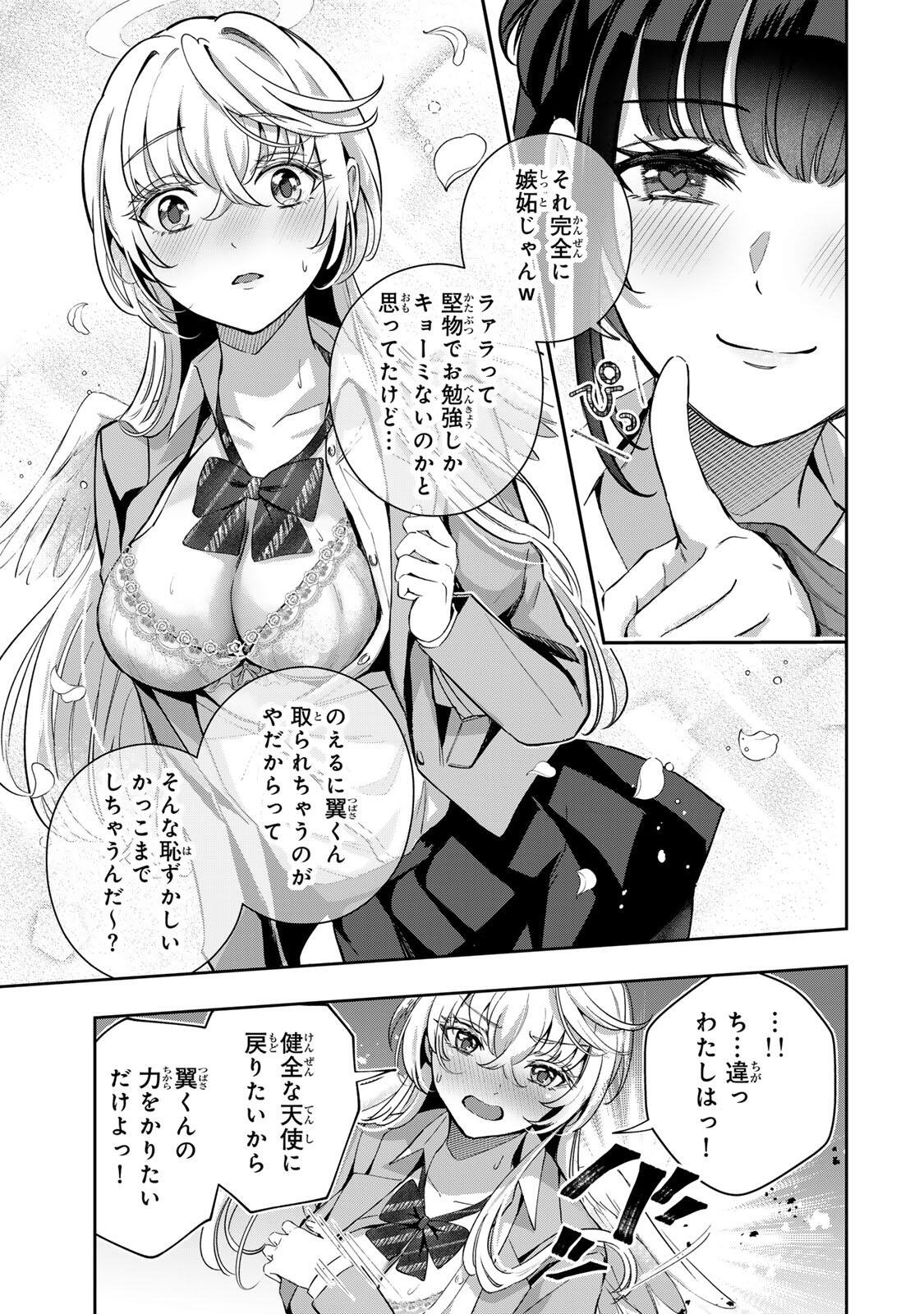Datenshi-chan wa Ganbarenai Chapter 3 4ページ