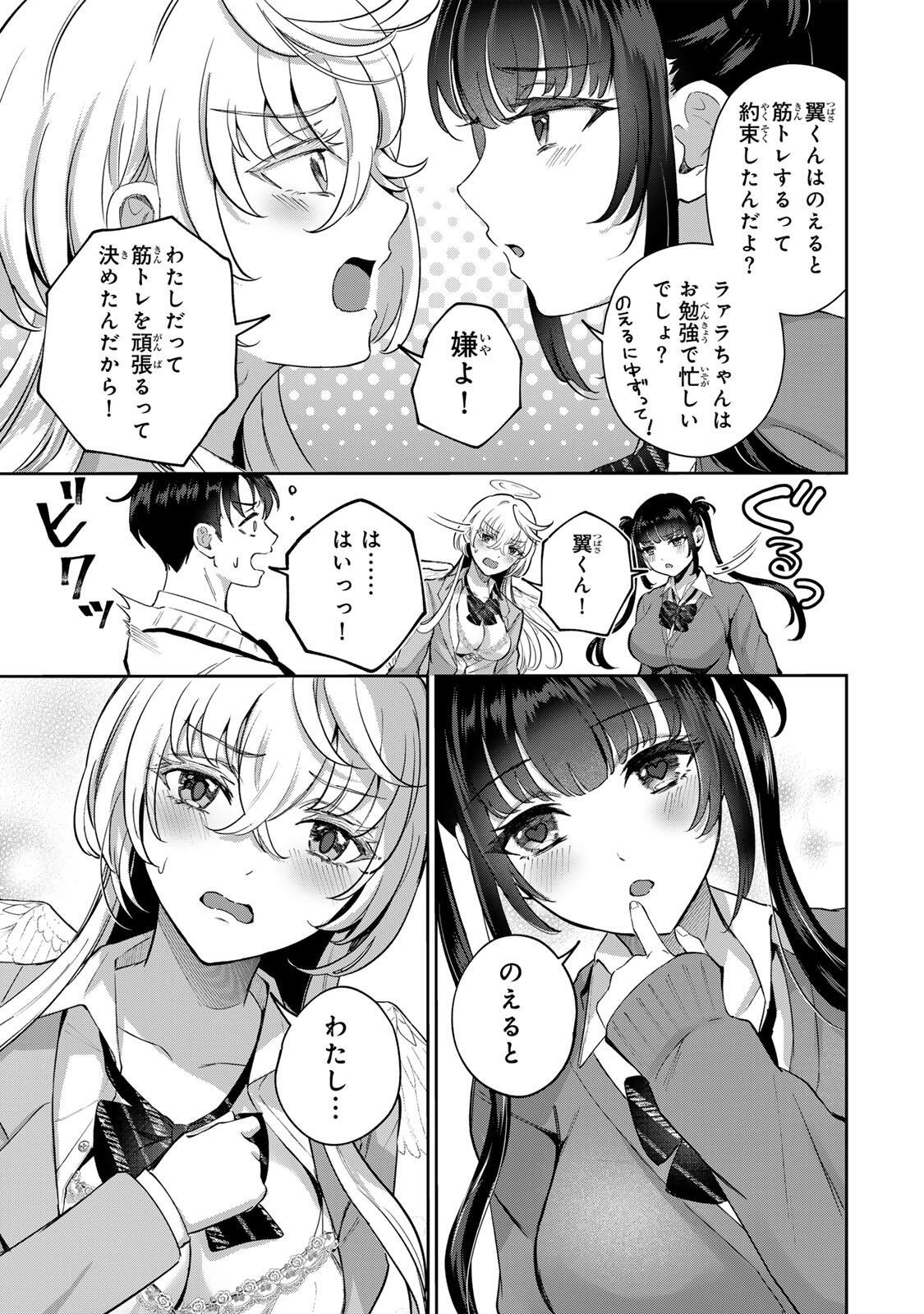 Datenshi-chan wa Ganbarenai Chapter 3 6ページ