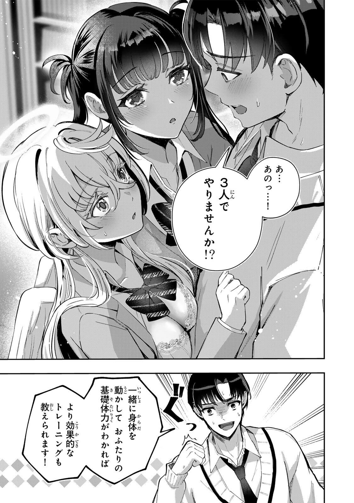 Datenshi-chan wa Ganbarenai Chapter 3 8ページ