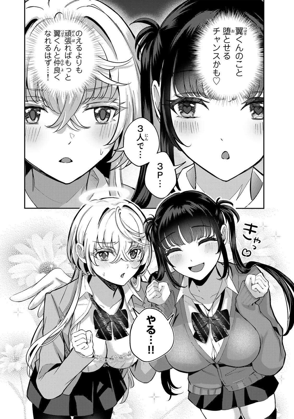 Datenshi-chan wa Ganbarenai Chapter 3 9ページ