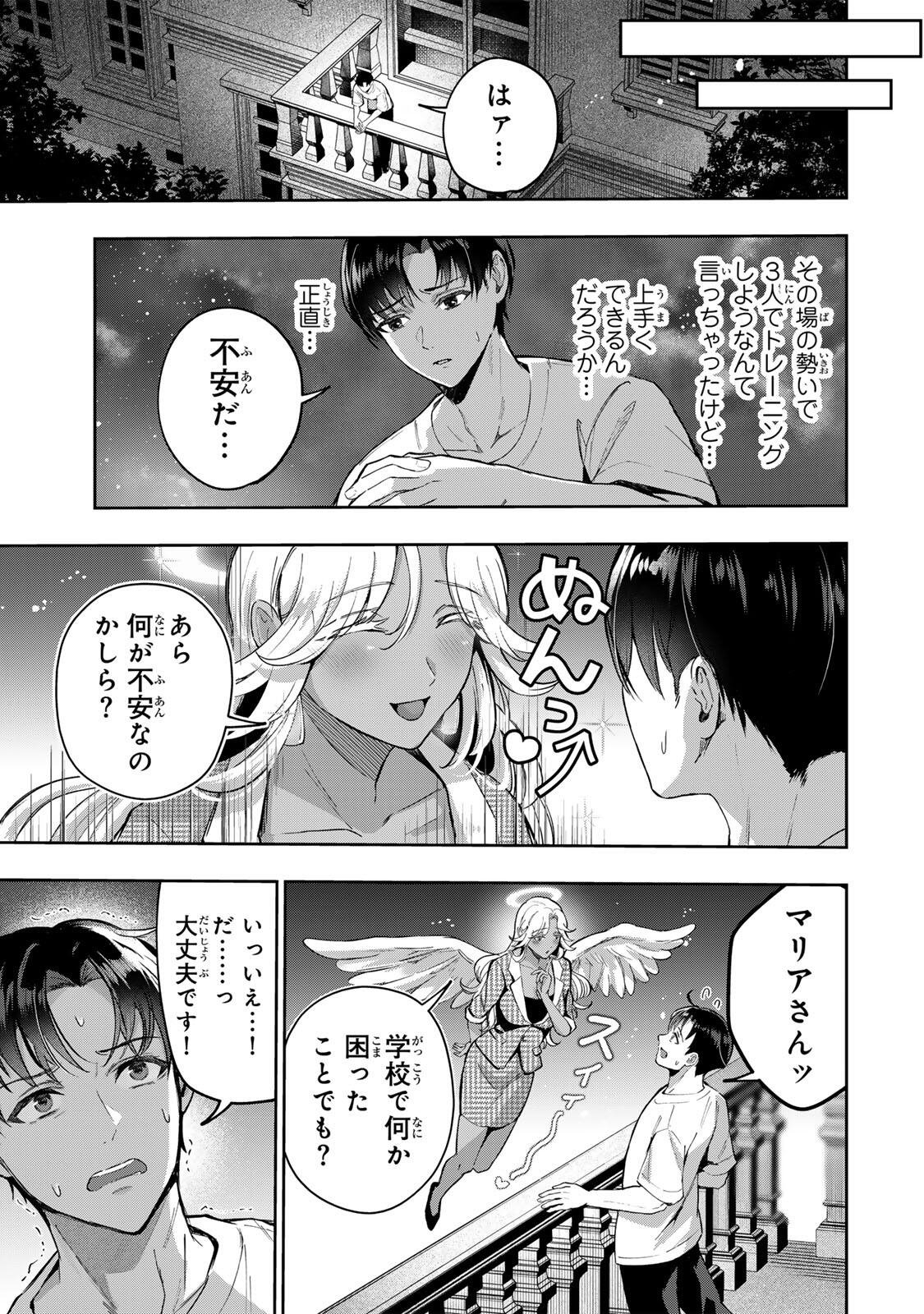 Datenshi-chan wa Ganbarenai Chapter 3 10ページ