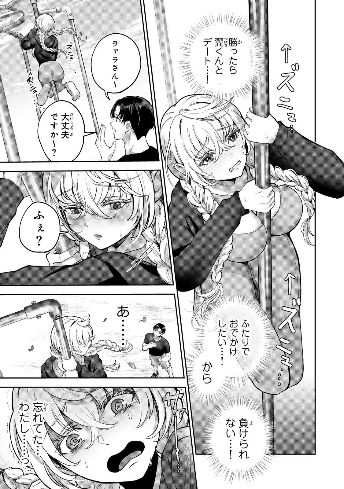 Datenshi-chan wa Ganbarenai Chapter 4 11ページ