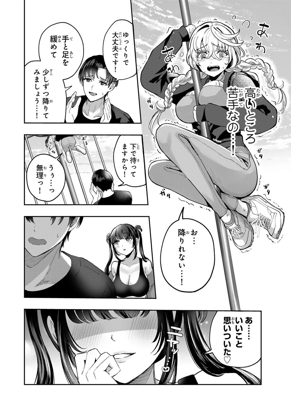 Datenshi-chan wa Ganbarenai Chapter 4 12ページ